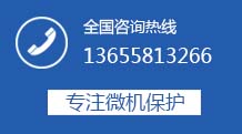 專注微機保護 專注微機保護