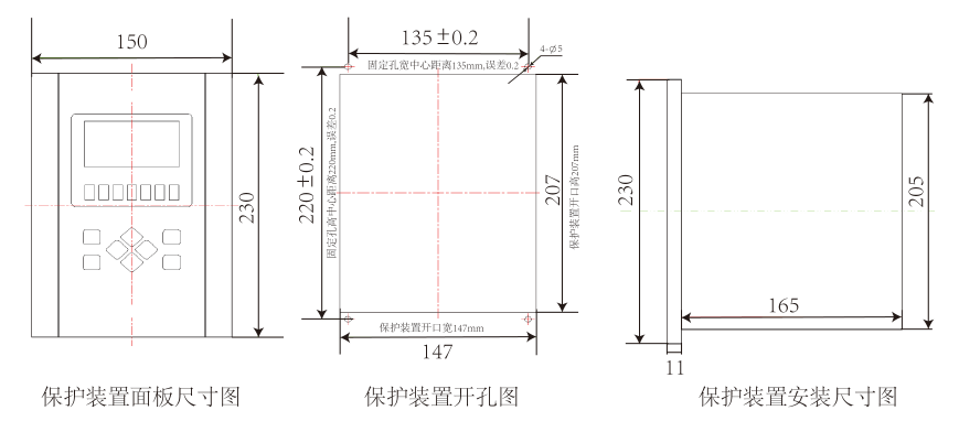 發電機后備保護測控裝置
